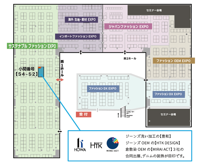 第2回 サスティナブルファッション EXPO